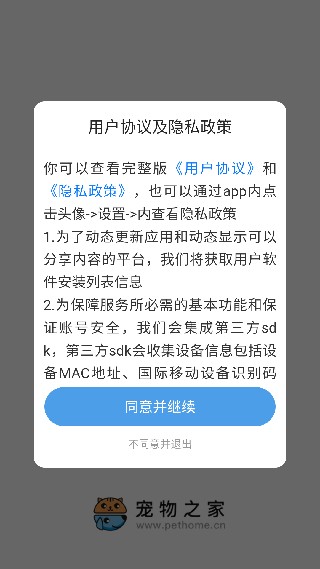 宠物之家