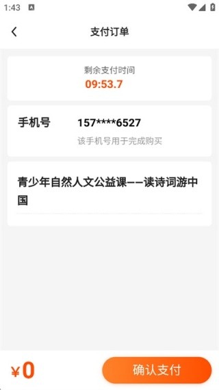 猿辅导素养课