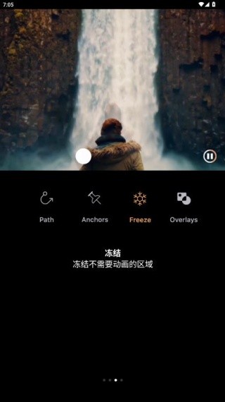 Pixaloop无验证版