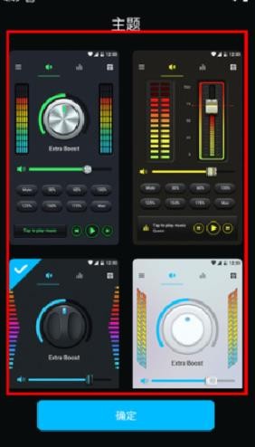 VolumeUp音量增强器汉化版