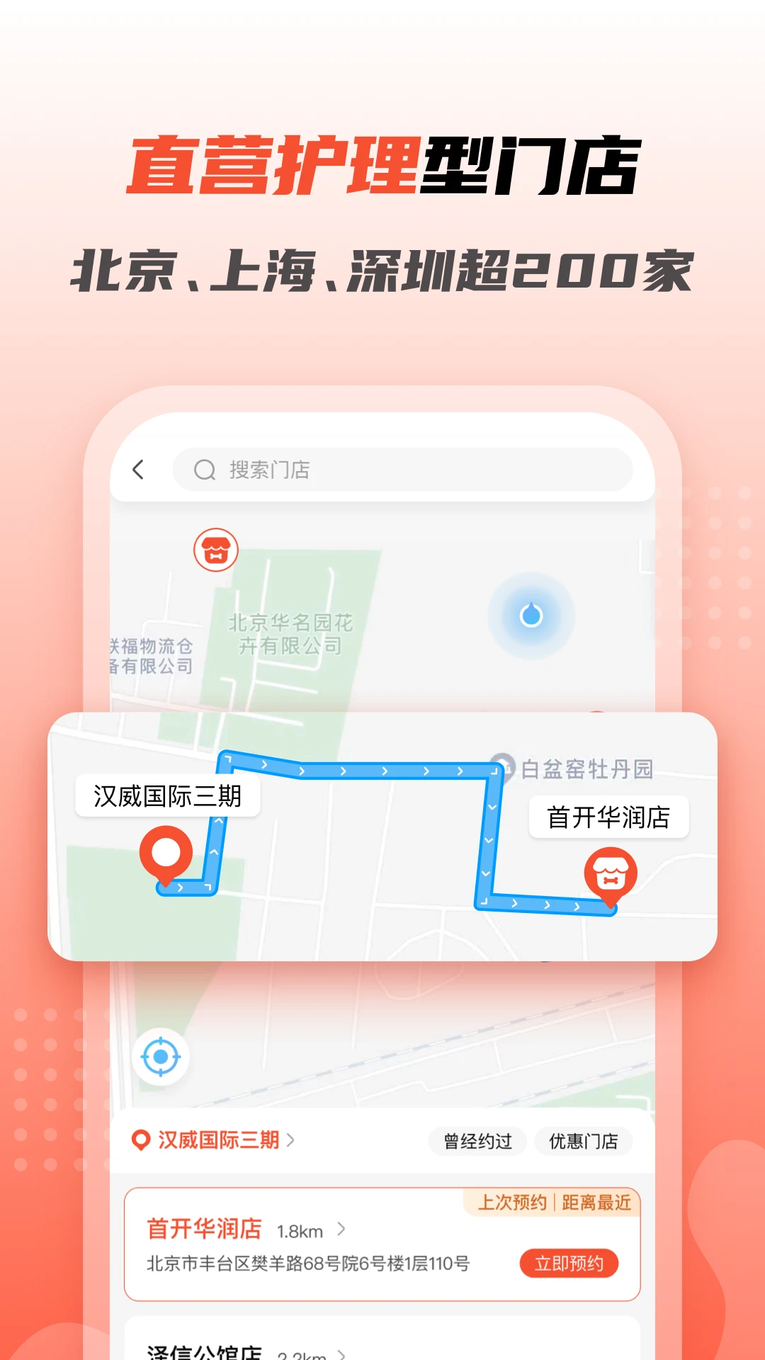 宠物之家截图1
