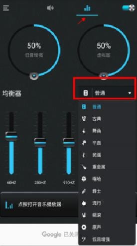 VolumeUp音量增强器汉化版