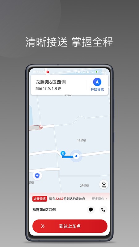 铁航快车手机版截图2