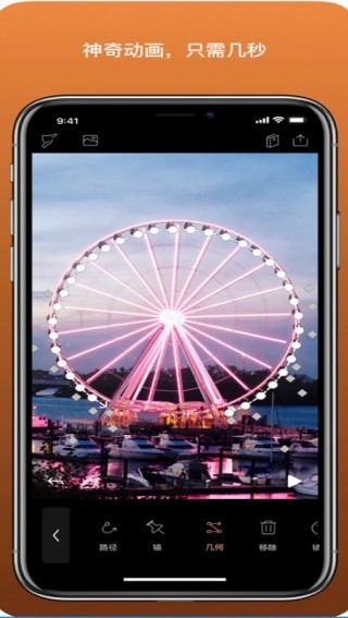 Pixaloop无验证版截图1