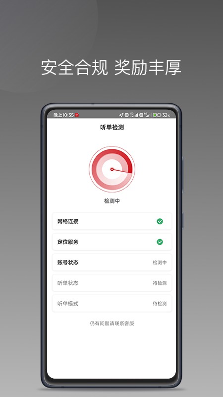 铁航快车手机版截图3