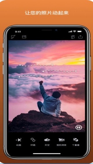 Pixaloop无验证版截图3