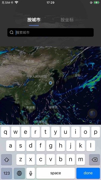 天机气象中文版