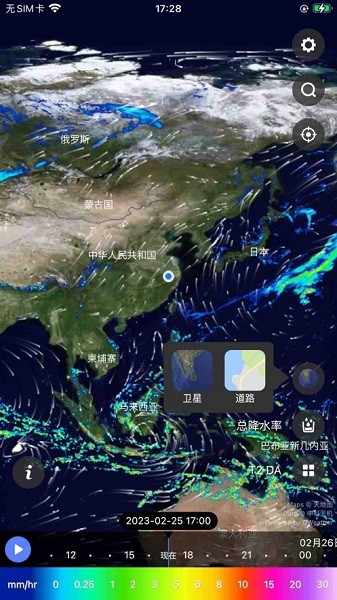 天机气象中文版