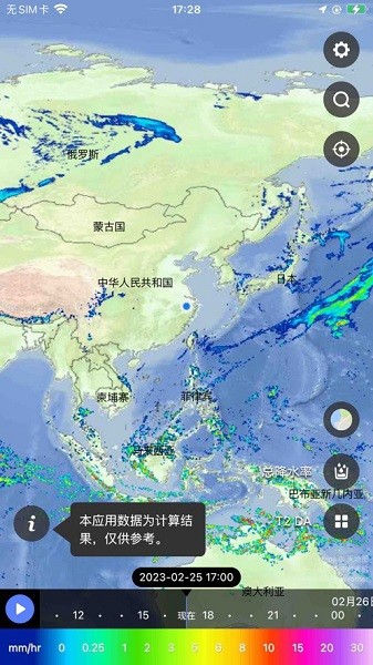 天机气象中文版