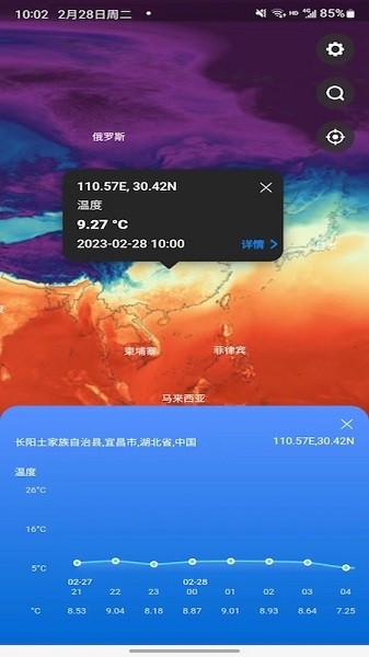 天机气象中文版
