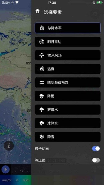 天机气象中文版