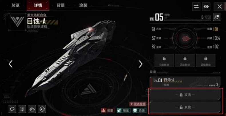 群星征途2117最强战舰排名