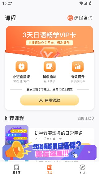 五十音图手机版