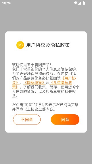 五十音图手机版