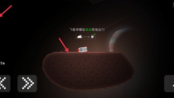 太空救援中文版
