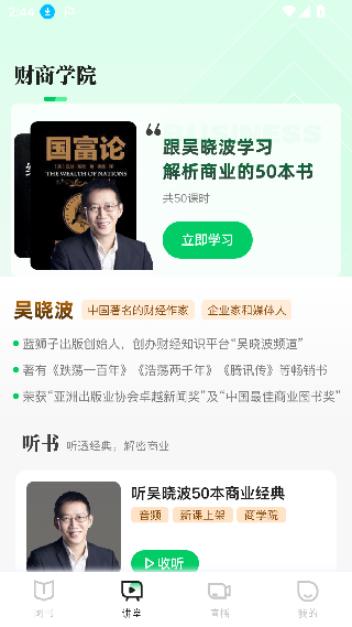 芭乐工匠盒