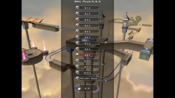 3D平衡球太空版截图3