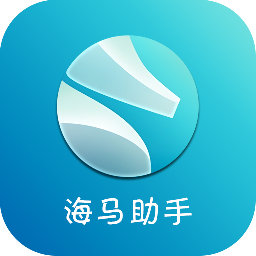 海马助手V2