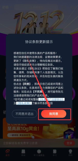 东奥会计云课堂