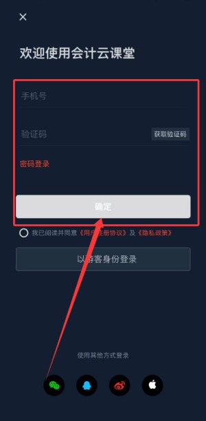 东奥会计云课堂