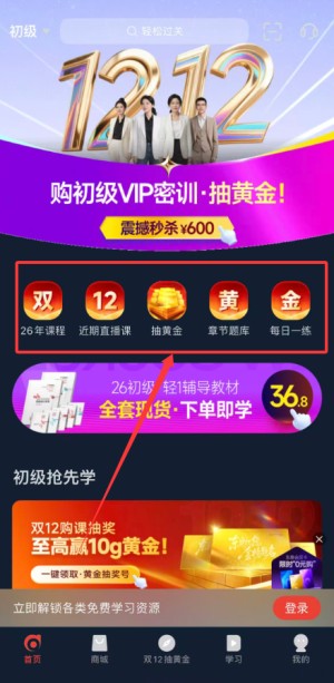 东奥会计云课堂