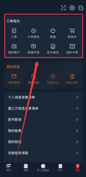 东奥会计云课堂