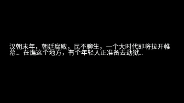 三国大时代2单机版