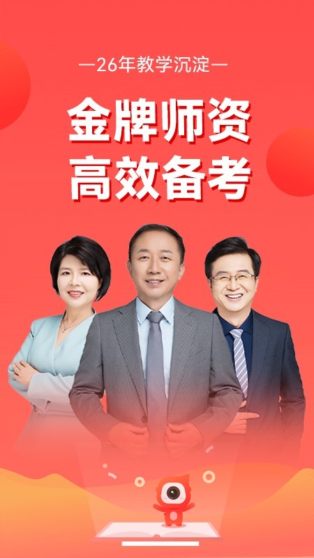 东奥会计云课堂截图1