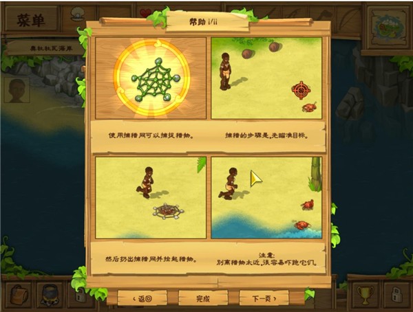孤岛余生2汉化版截图3