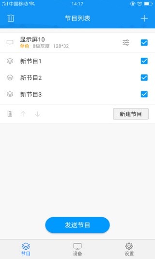 手持弹幕LED
