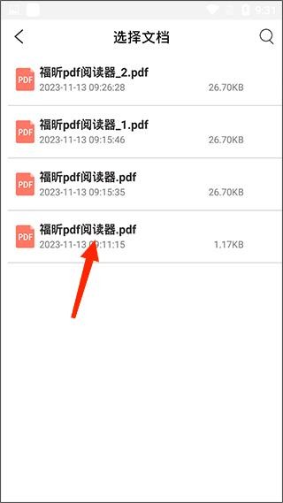 福昕PDF阅读器专业版