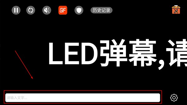 手持弹幕LED
