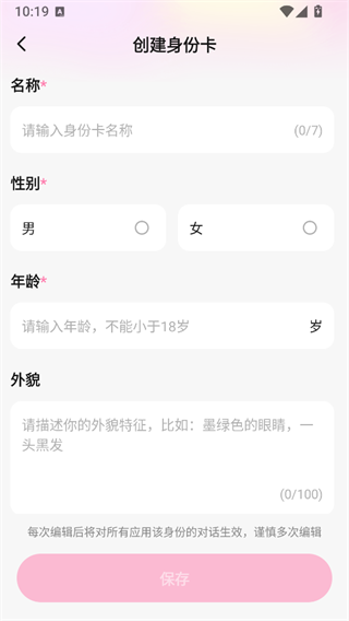 怦怦AI