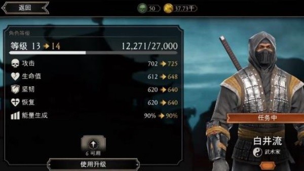 真人快打X汉化版