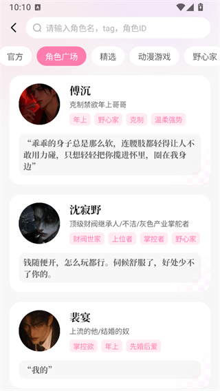 怦怦AI