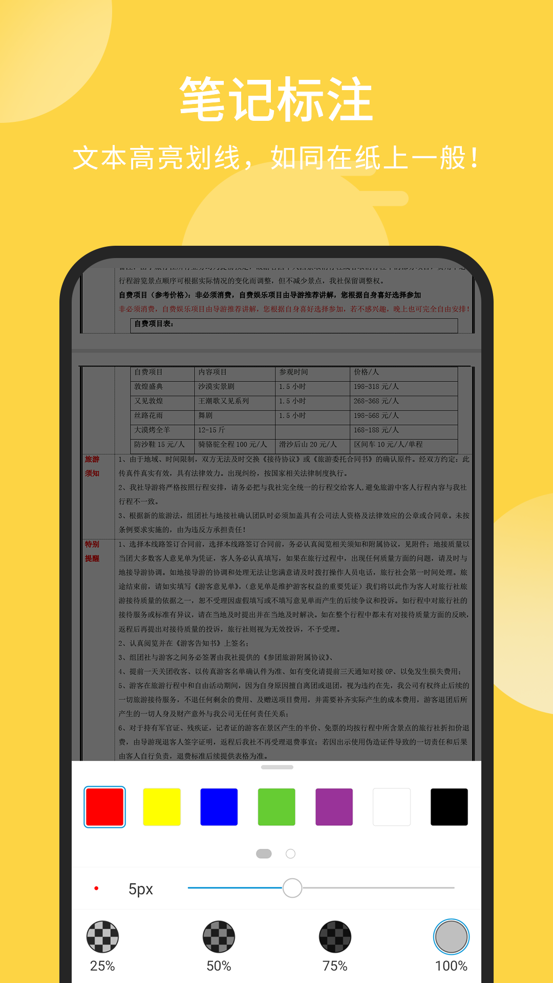 福昕PDF阅读器专业版截图2