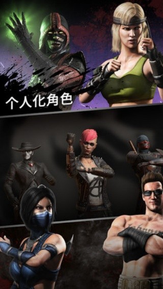 真人快打X汉化版截图0