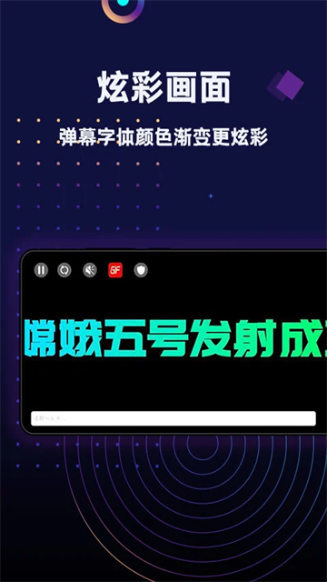 手持弹幕LED截图3