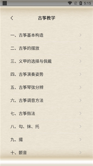 古筝大师