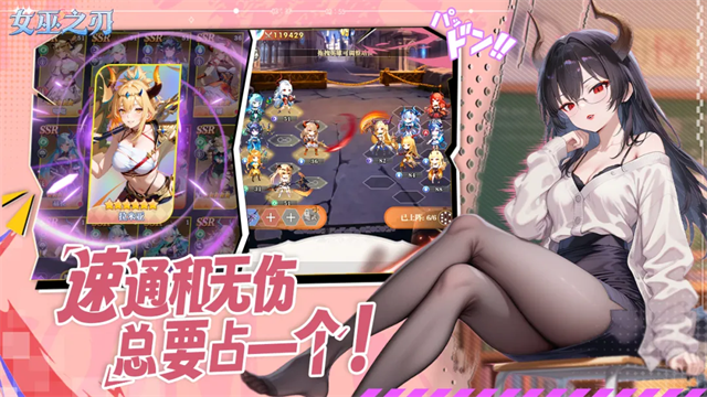 女巫之刃手机版截图1