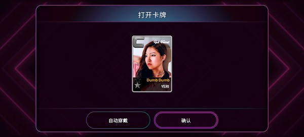 全民天团中文版截图1