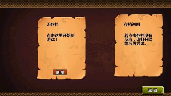 三国大时代4单机版截图1
