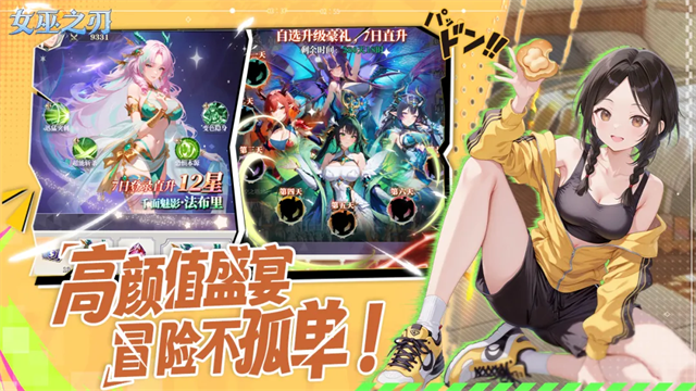 女巫之刃手机版截图2