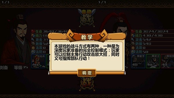 三国大时代4单机版截图2