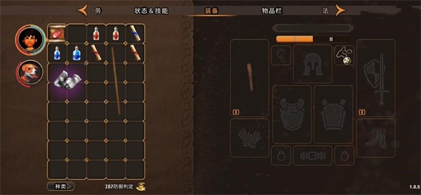 命运重生2直装版