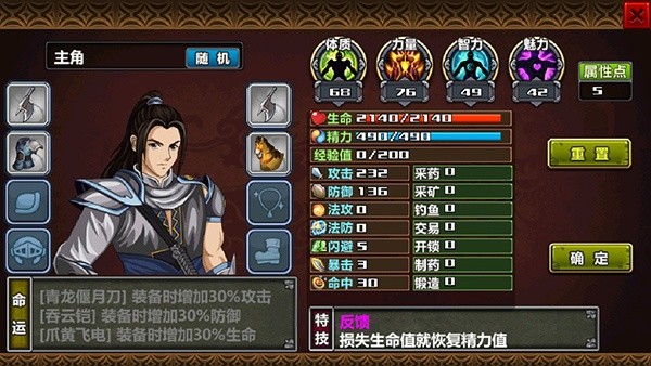 三国大时代4单机版截图3