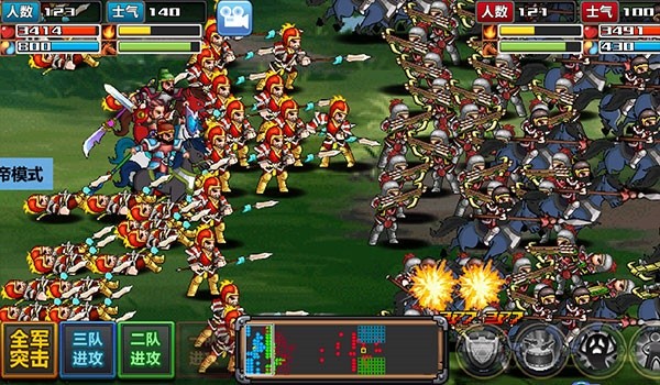 三国大时代4单机版截图4