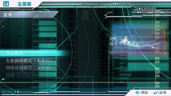 初音未来歌姬计划2拓展版