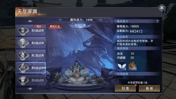 超能力者无限中文版