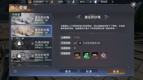超能力者无限中文版
